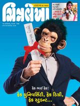 Chitralekha Gujarati - September 12, 2022 September 12, 2022